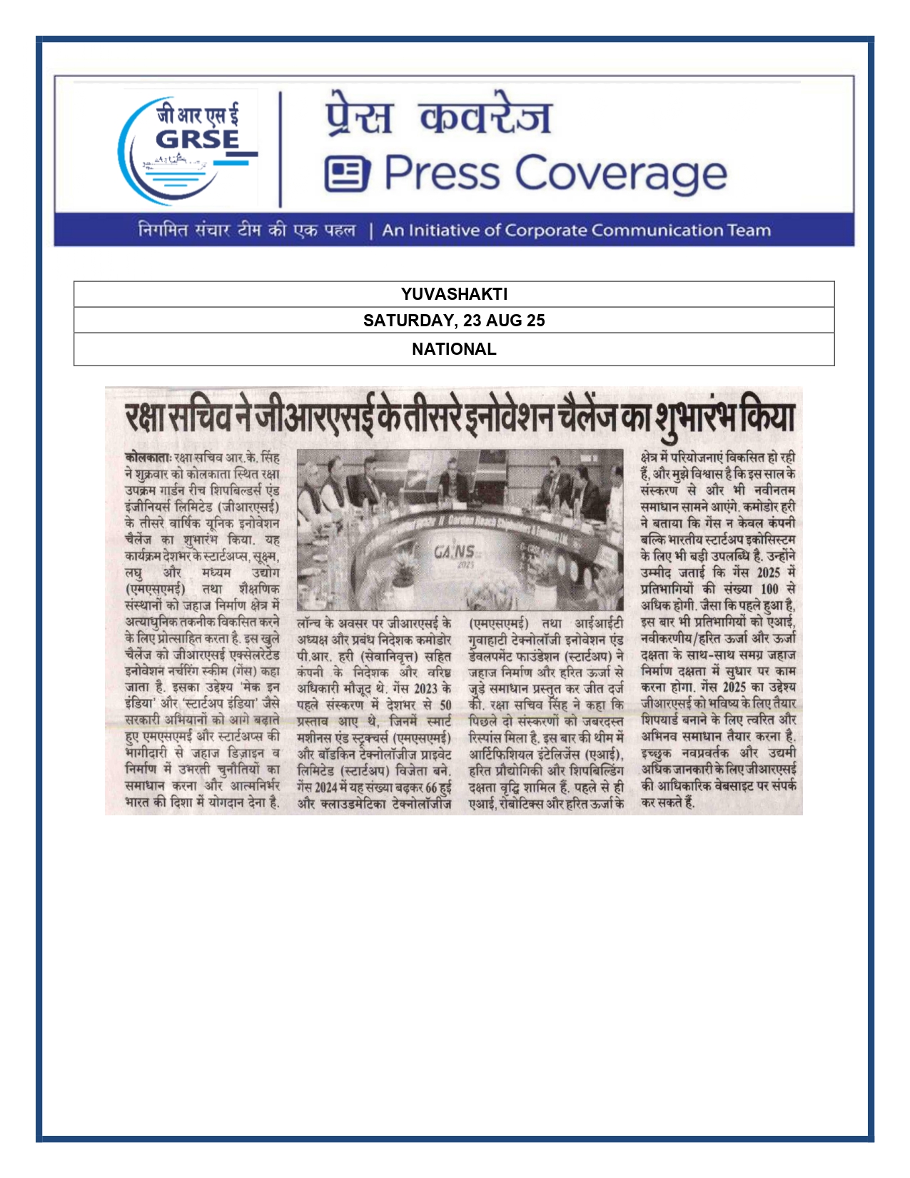 Press Coverage : 23 Aug 25:POORVA EXPRESS